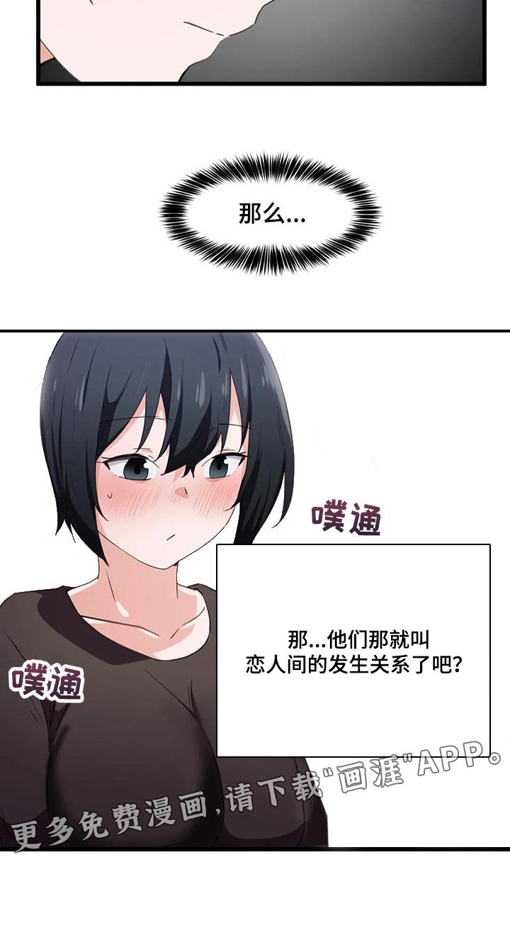 第48章：妄想