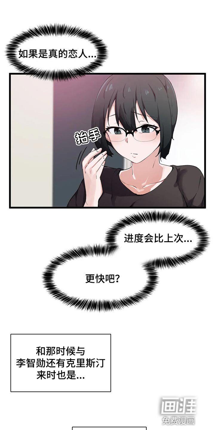 第48章：妄想