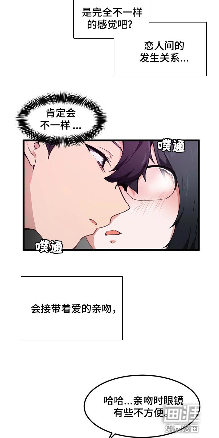 第48章：妄想