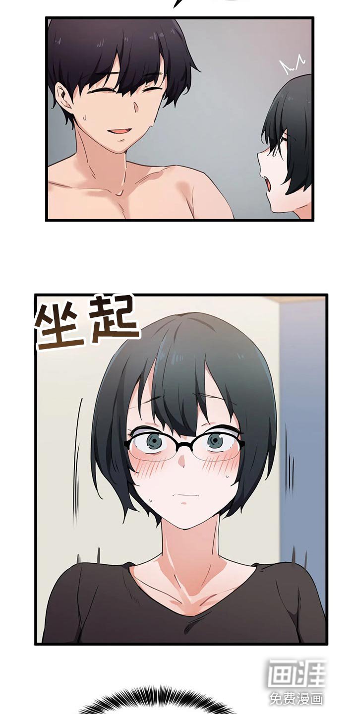 第48章：妄想