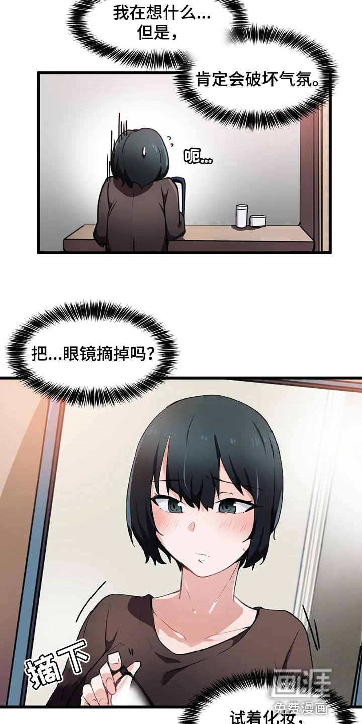 第48章：妄想