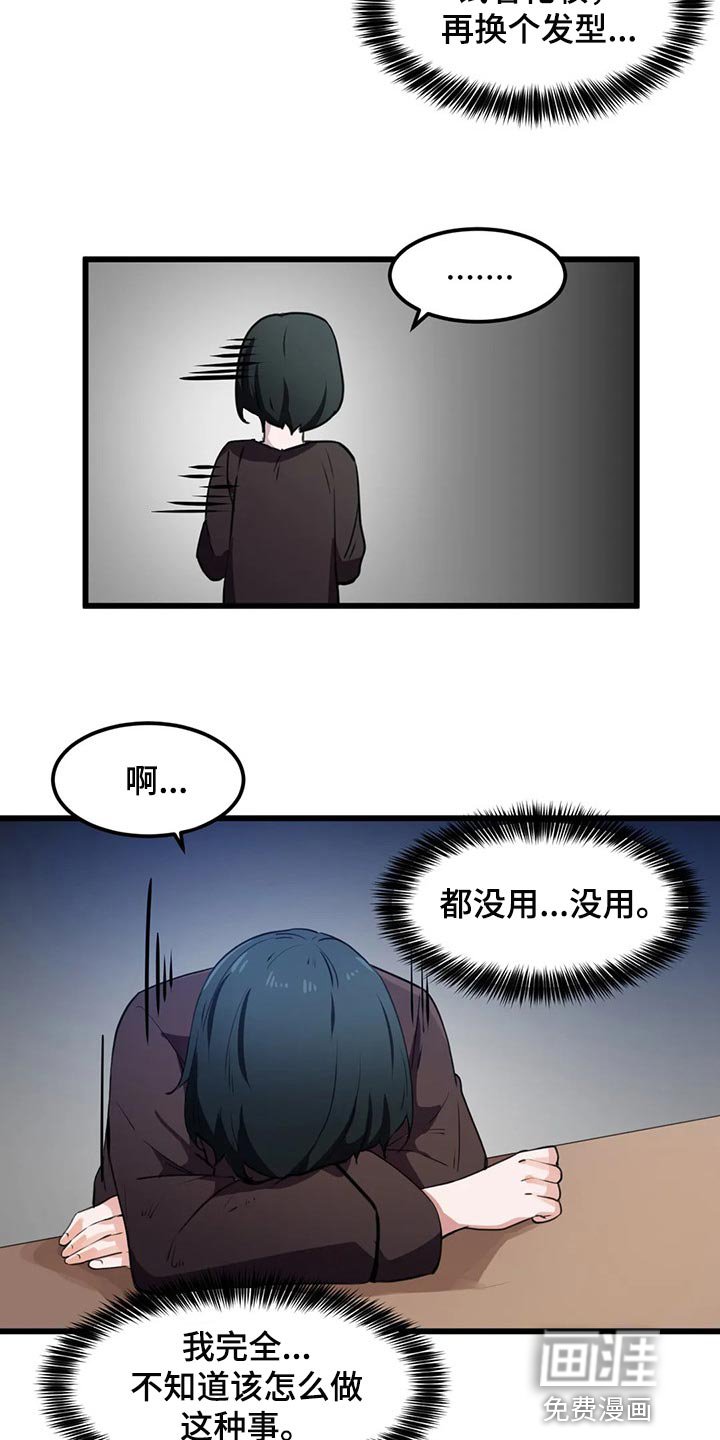第48章：妄想