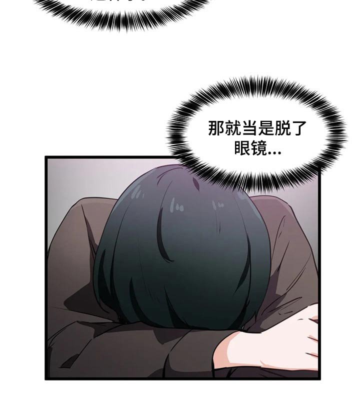 第48章：妄想