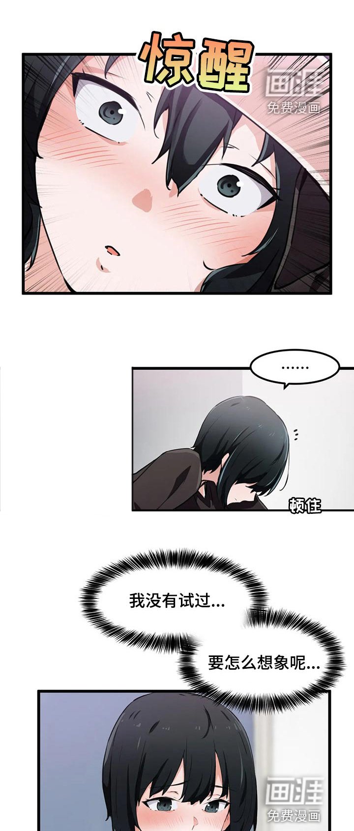第48章：妄想