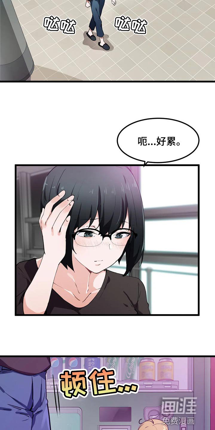 第48章：妄想