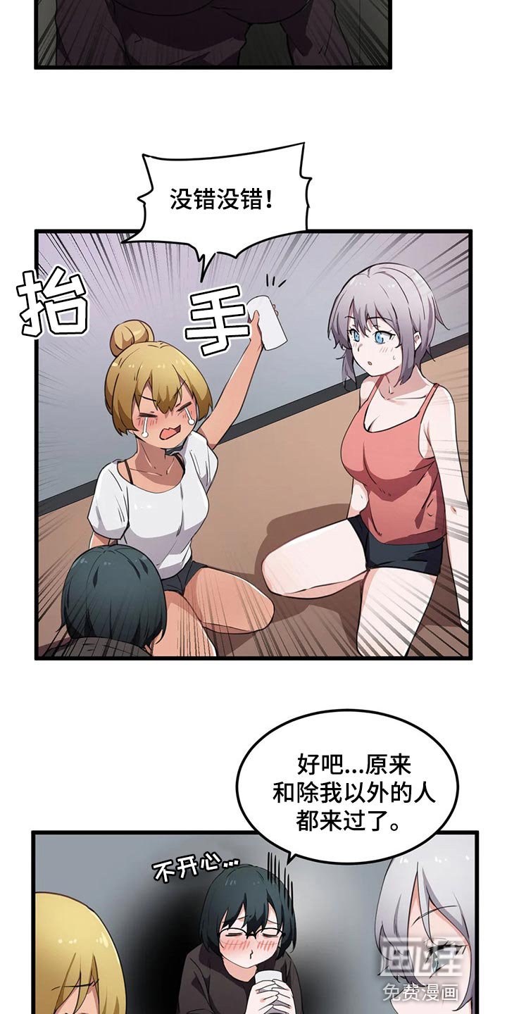 第49章：满足感