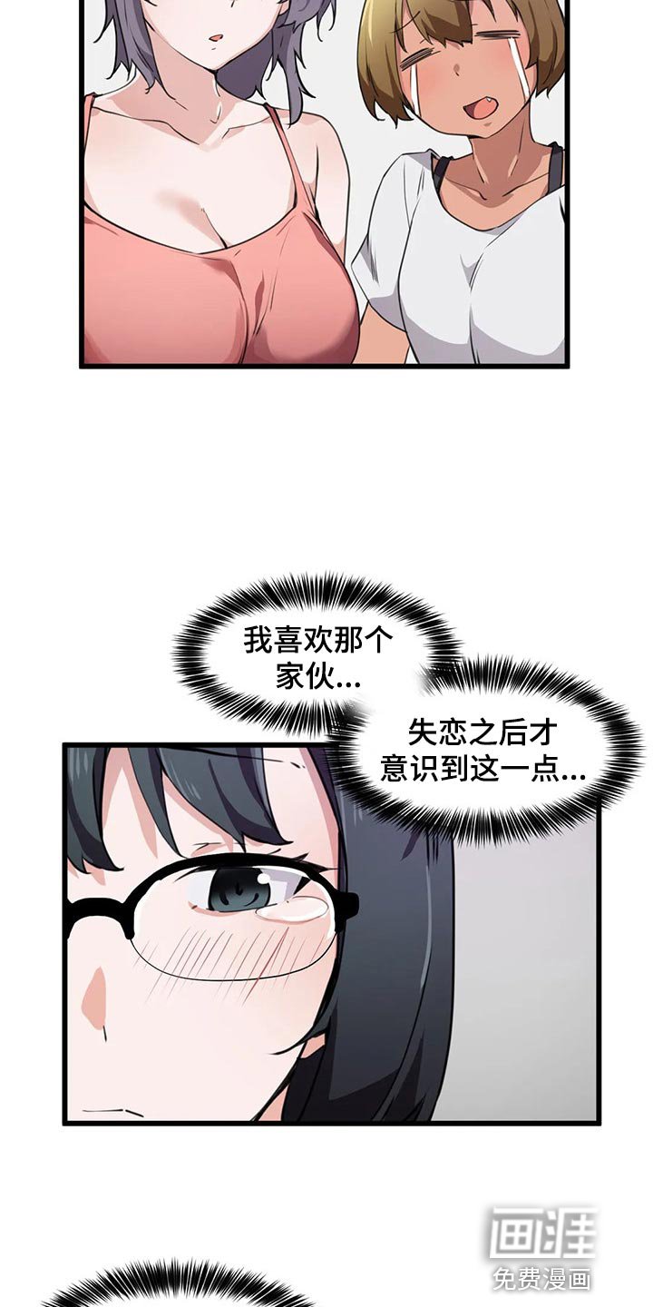 第49章：满足感