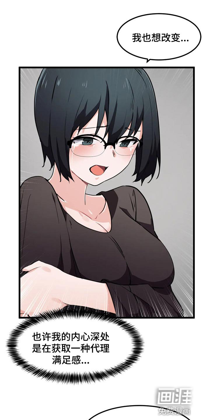第49章：满足感