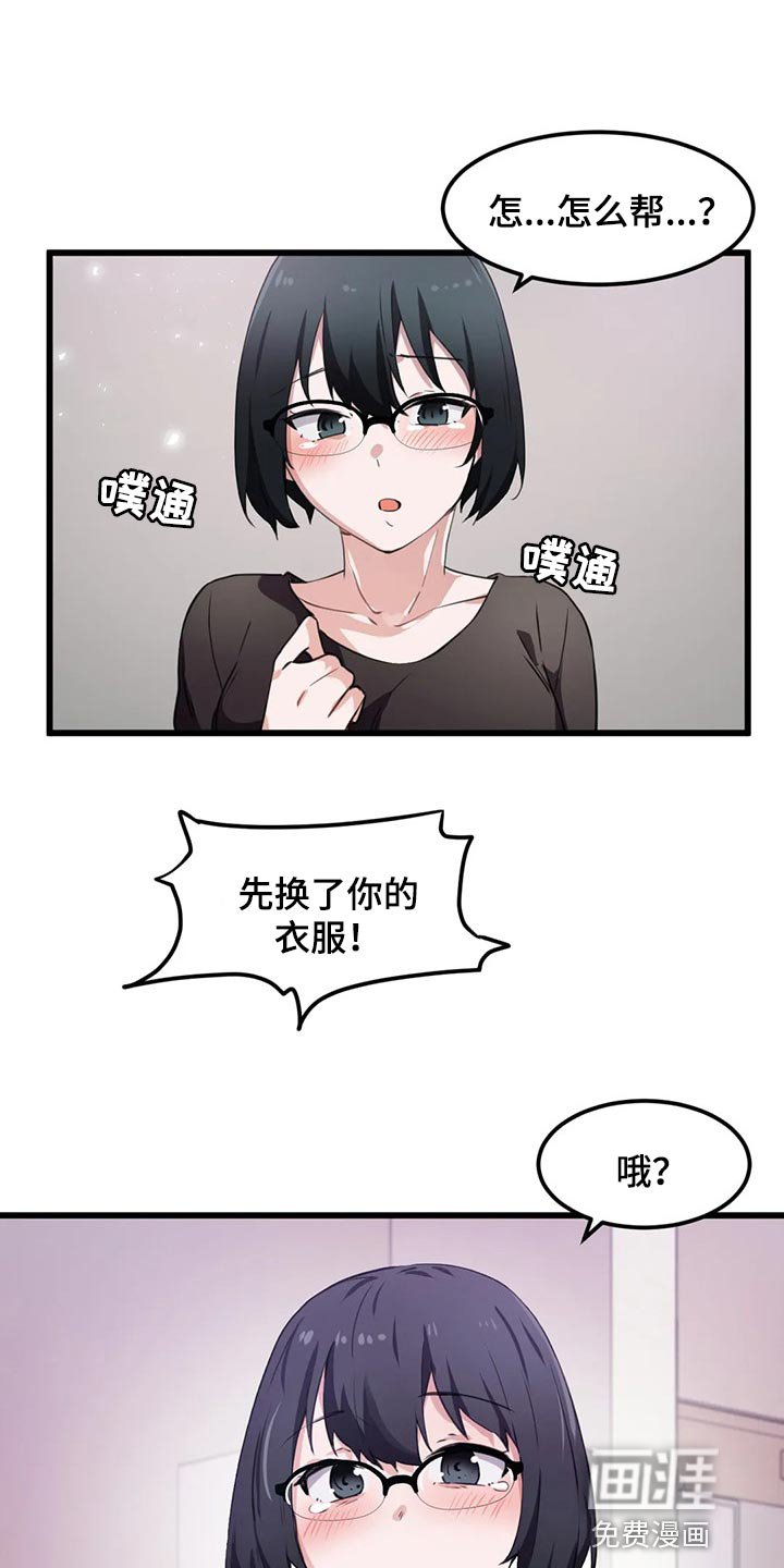 第49章：满足感