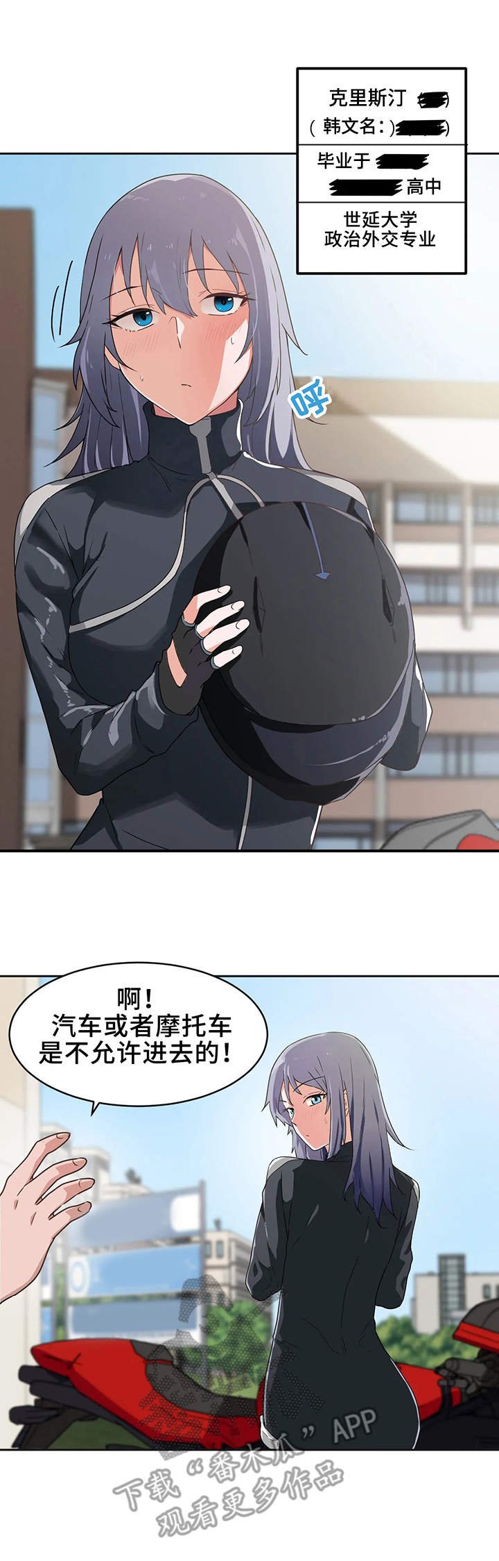 第5章：新生
