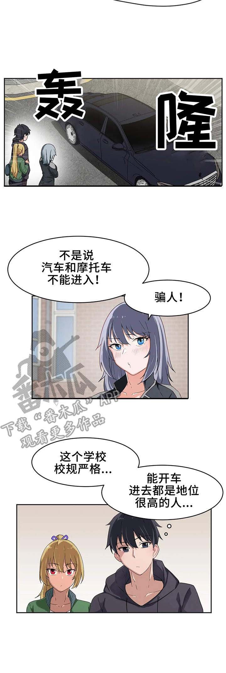 第5章：新生