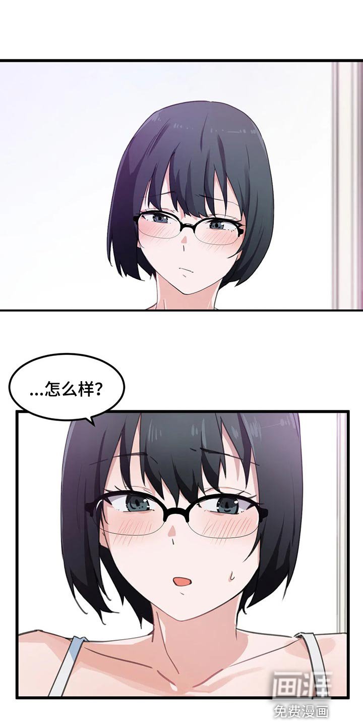 第50章：从来没有认真思考过