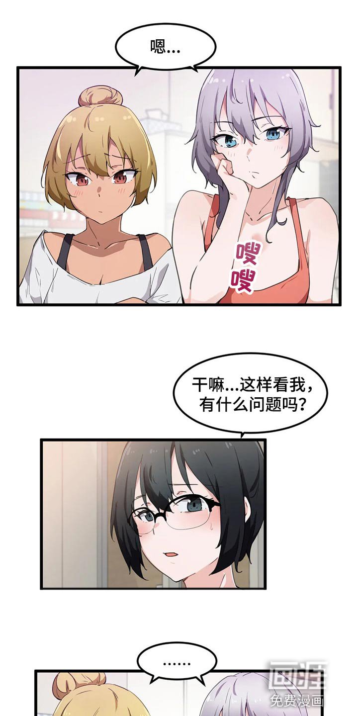第50章：从来没有认真思考过