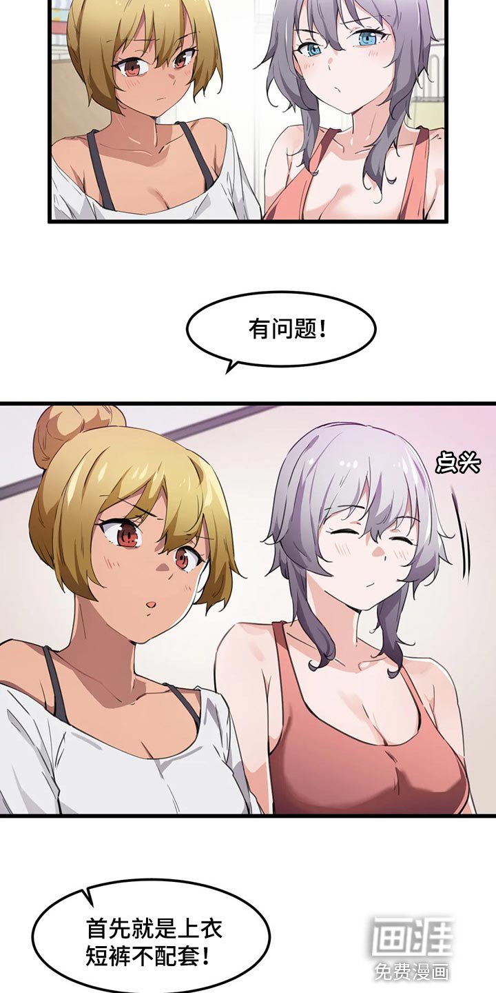第50章：从来没有认真思考过