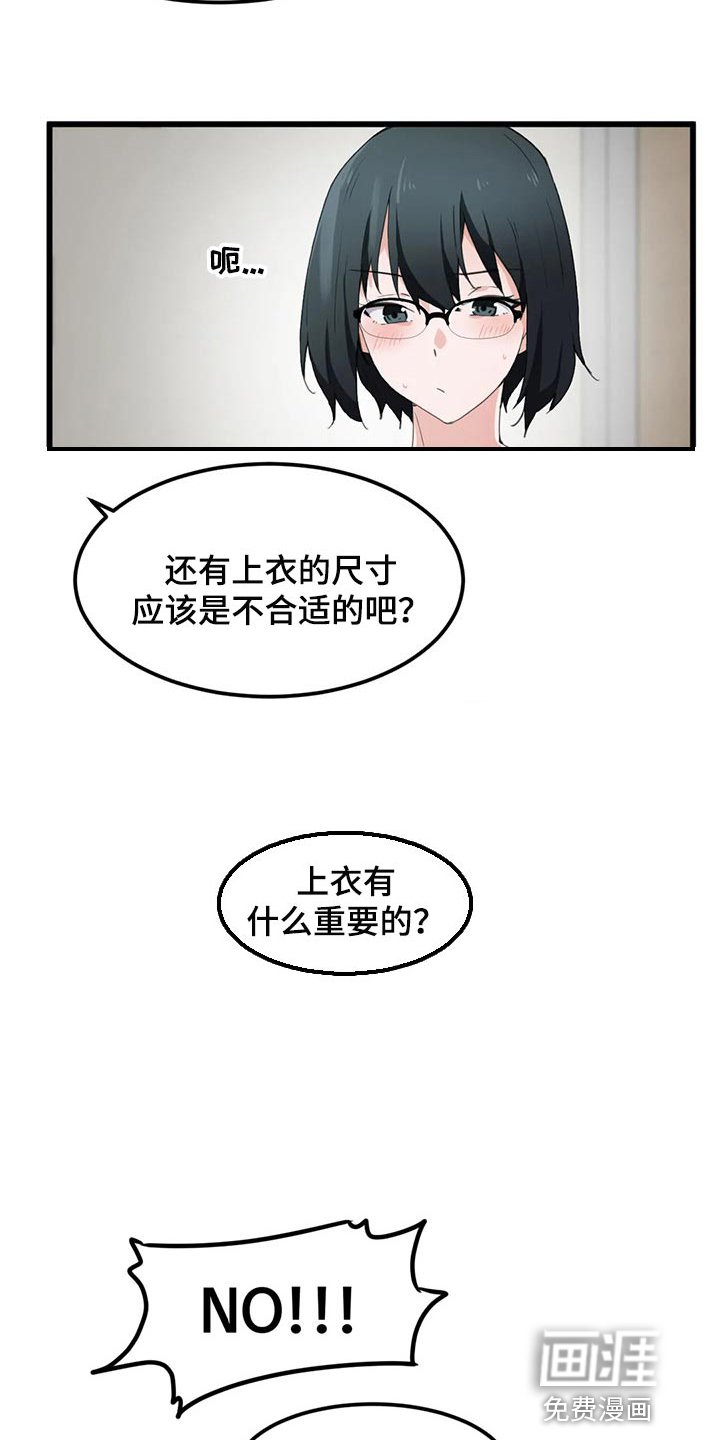 第50章：从来没有认真思考过