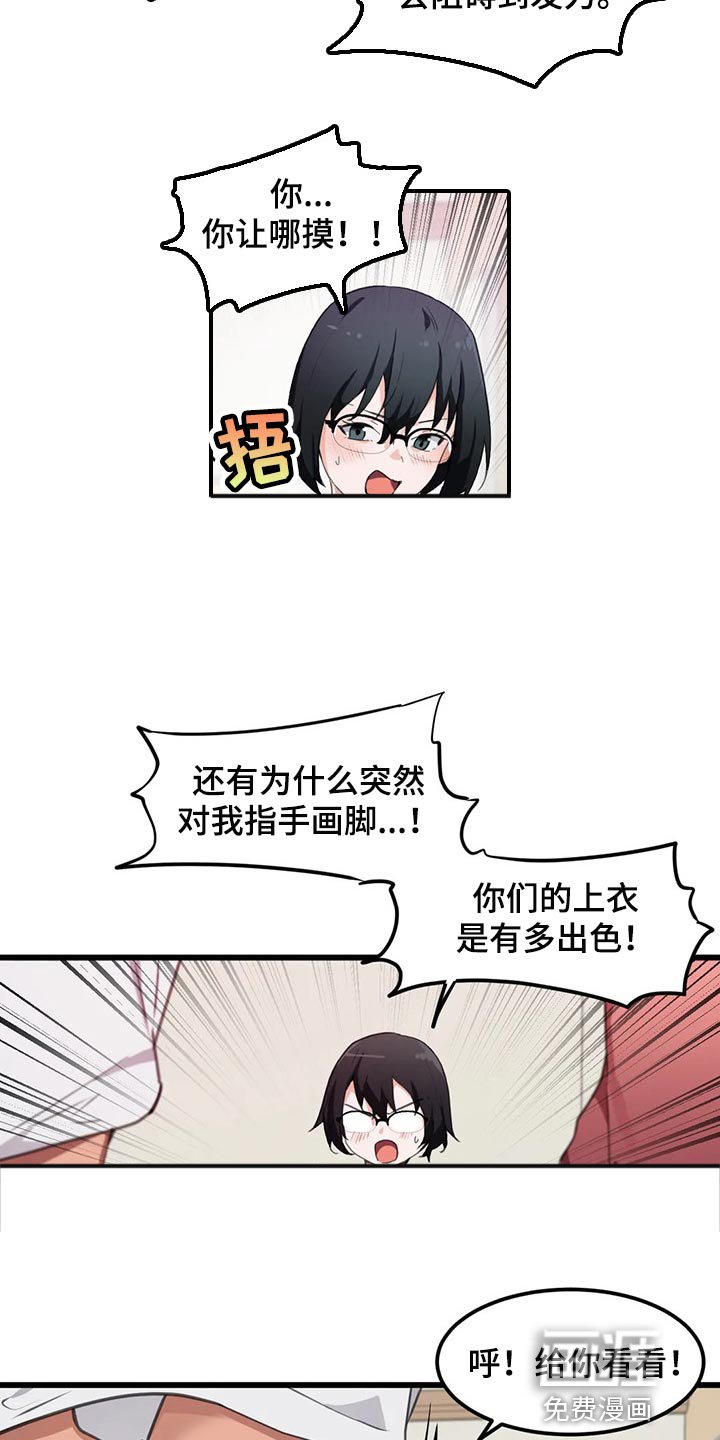 第50章：从来没有认真思考过