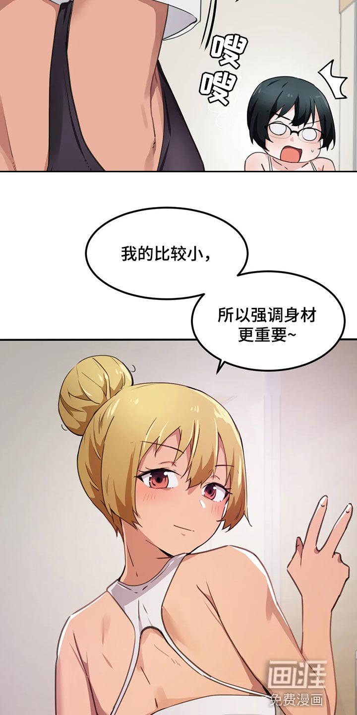 第50章：从来没有认真思考过