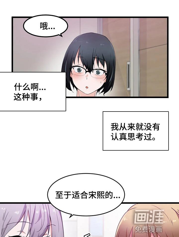 第50章：从来没有认真思考过