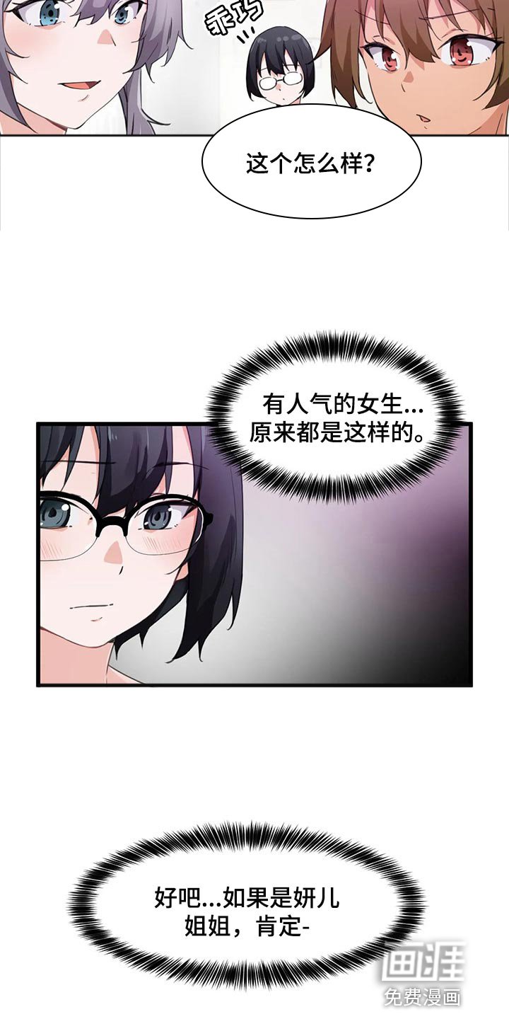 第50章：从来没有认真思考过