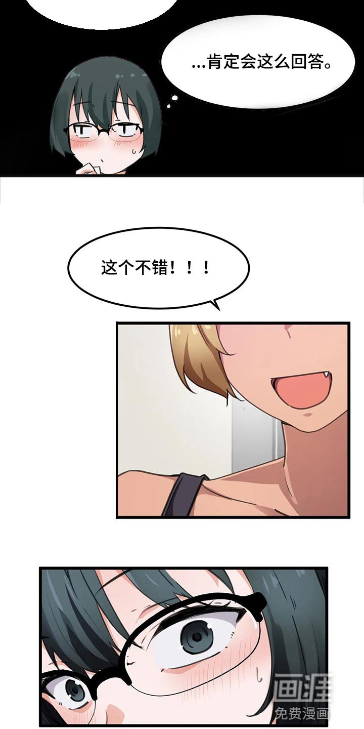 第50章：从来没有认真思考过