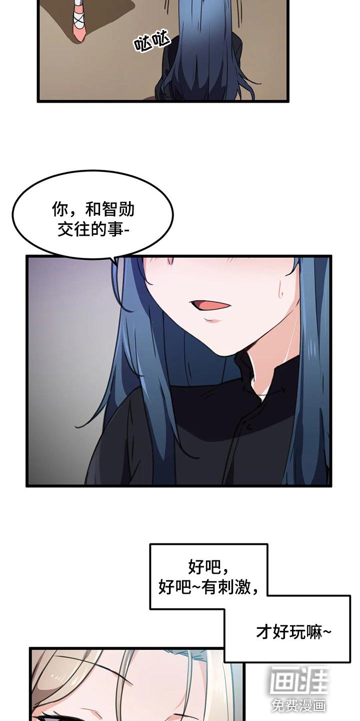 第51章：不详的预感