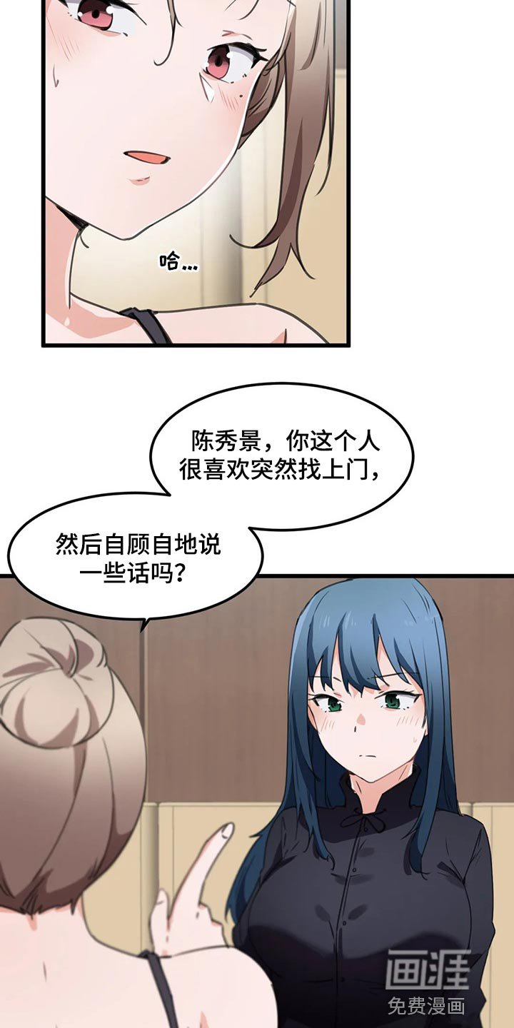 第51章：不详的预感