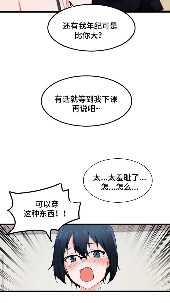 第51章：不详的预感