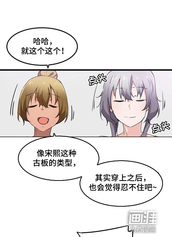 第51章：不详的预感