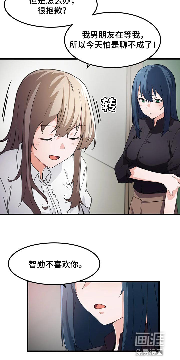 第52章：他不喜欢你