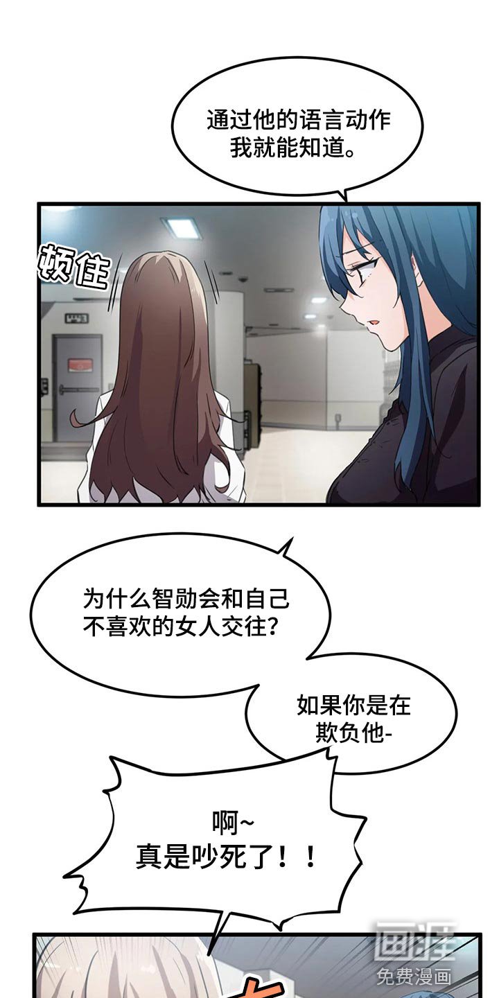 第52章：他不喜欢你