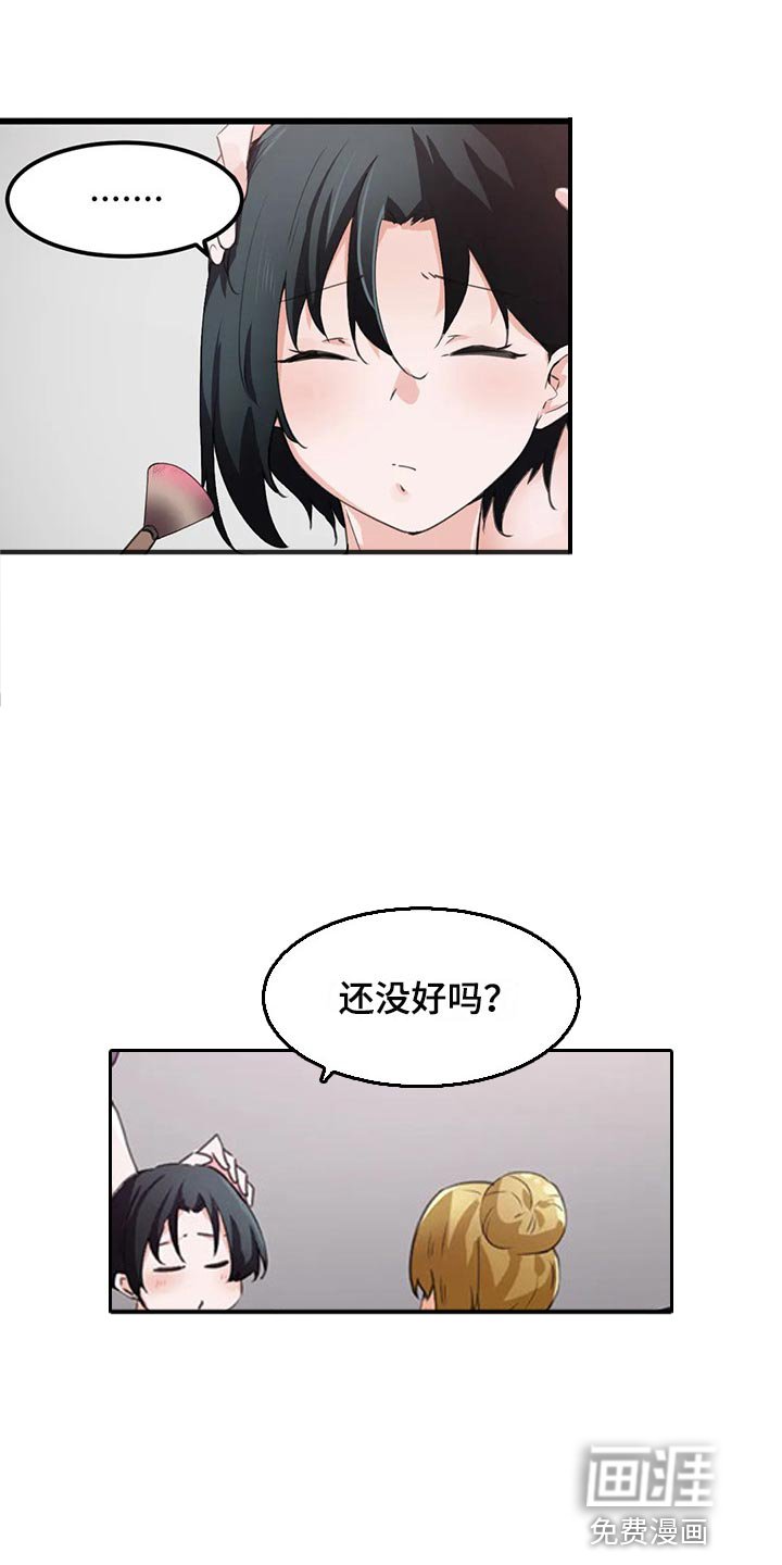 第52章：他不喜欢你