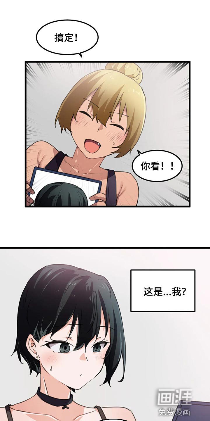 第52章：他不喜欢你