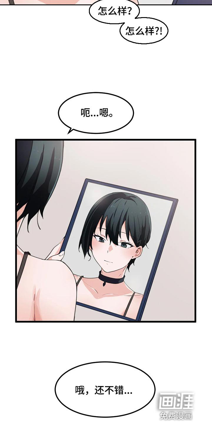 第52章：他不喜欢你