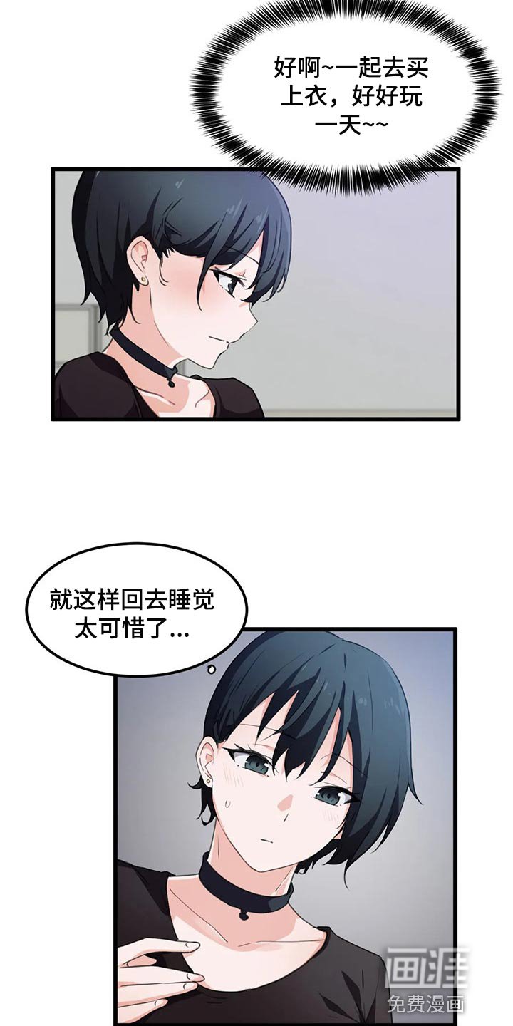 第52章：他不喜欢你