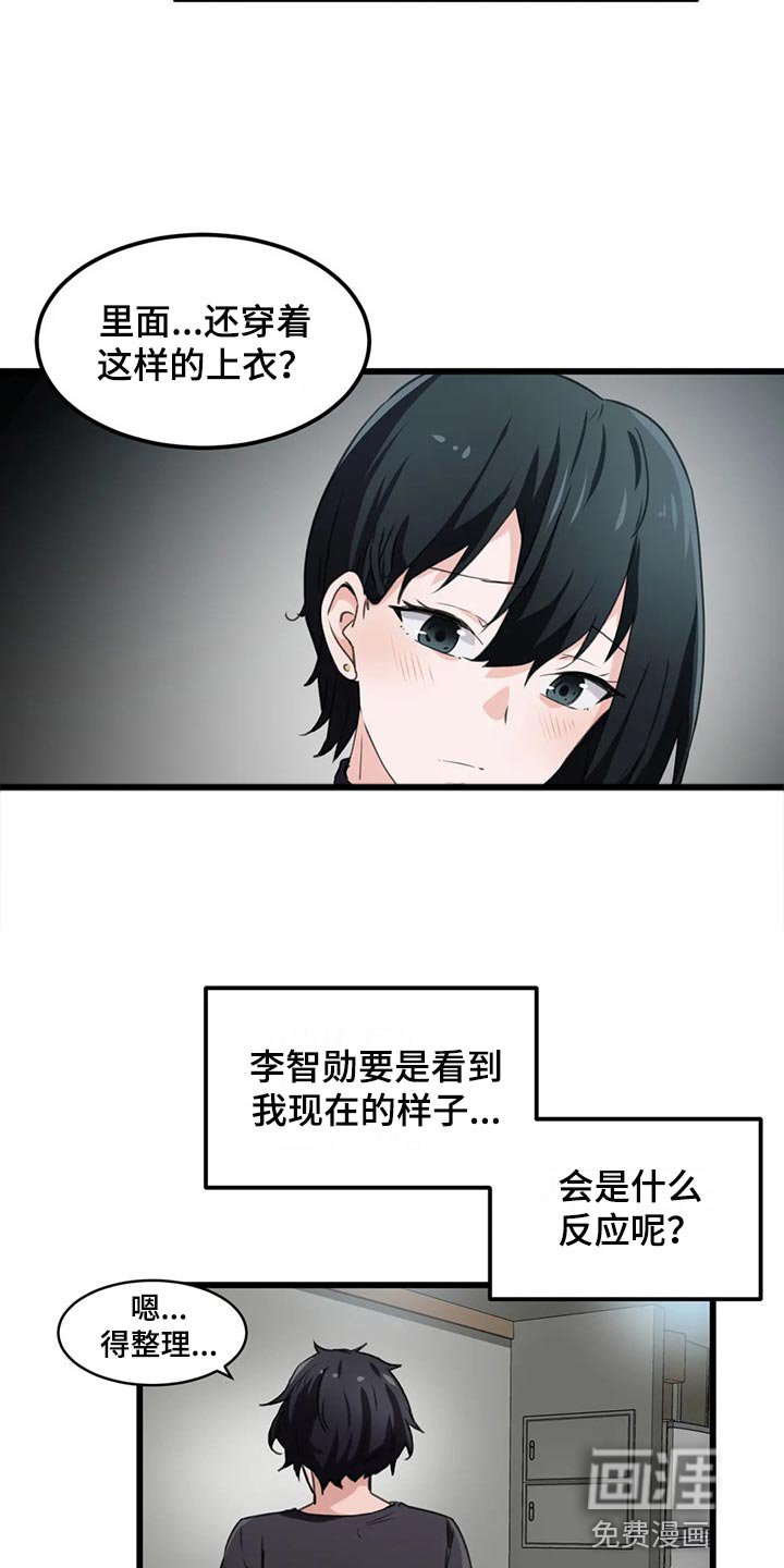 第52章：他不喜欢你