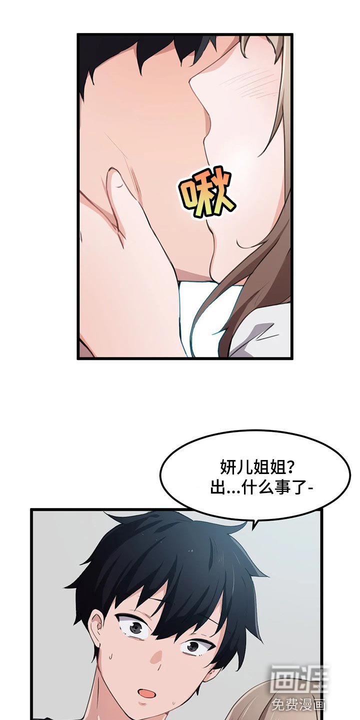 第53章：是我的