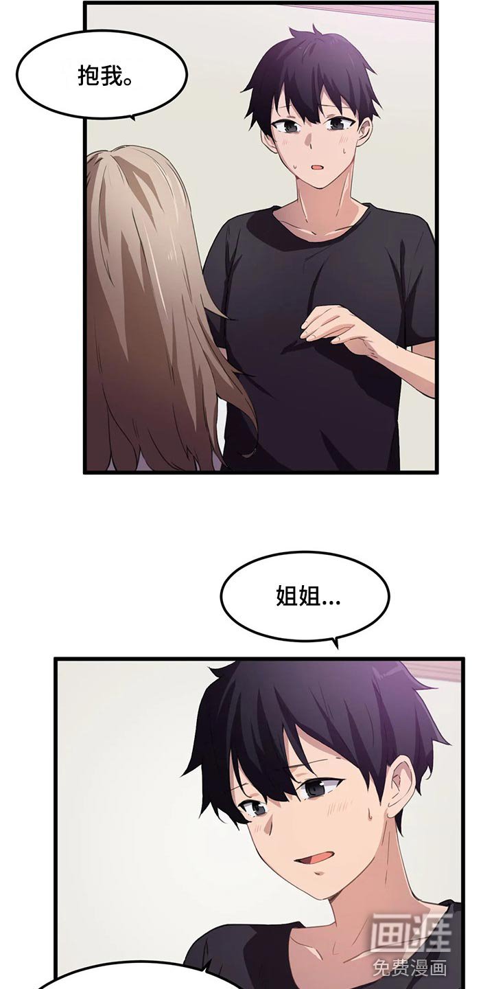 第53章：是我的