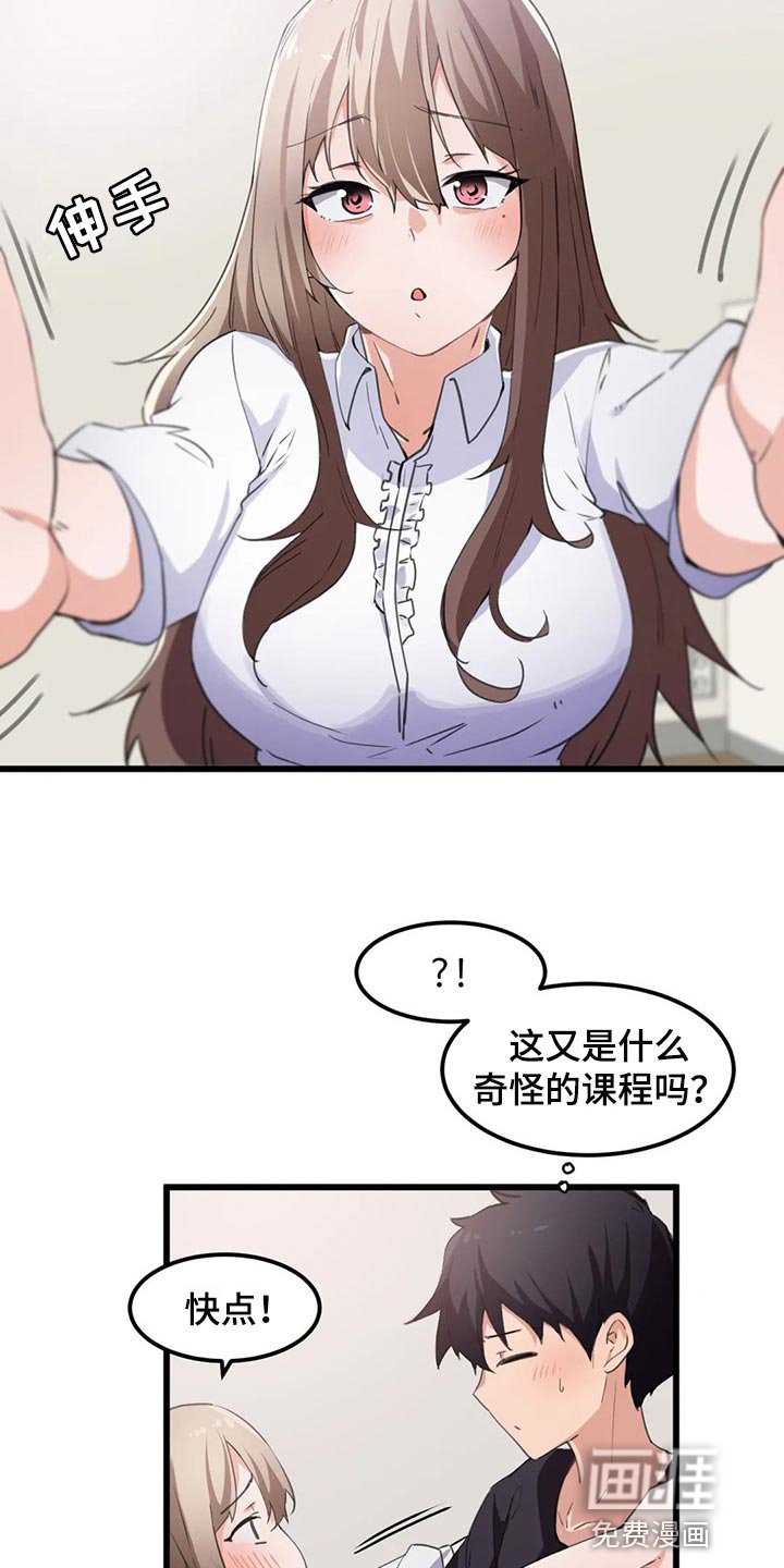 第53章：是我的