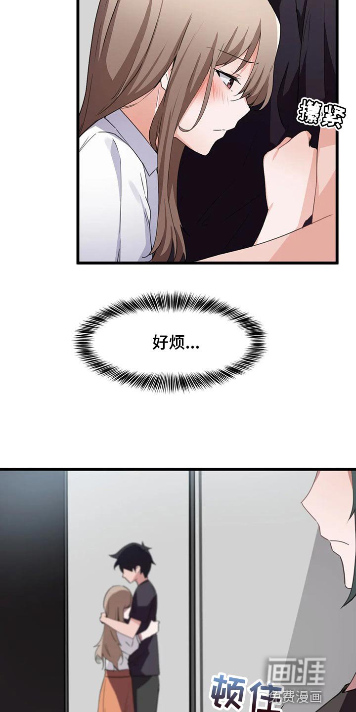 第53章：是我的