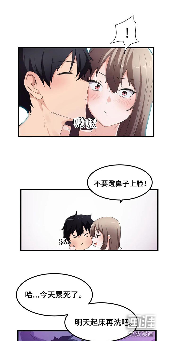 第53章：是我的