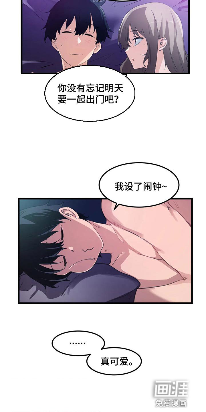 第53章：是我的