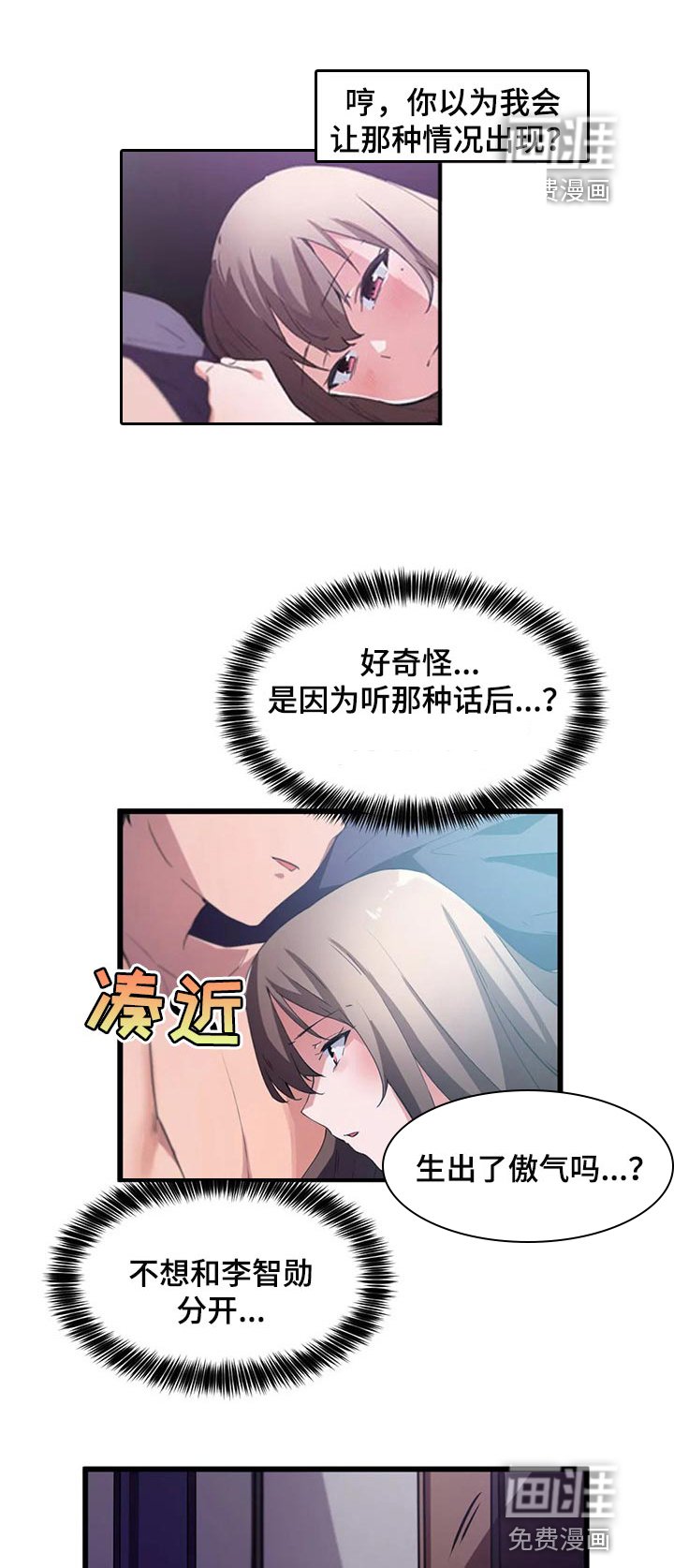 第54章：浪漫的恋爱