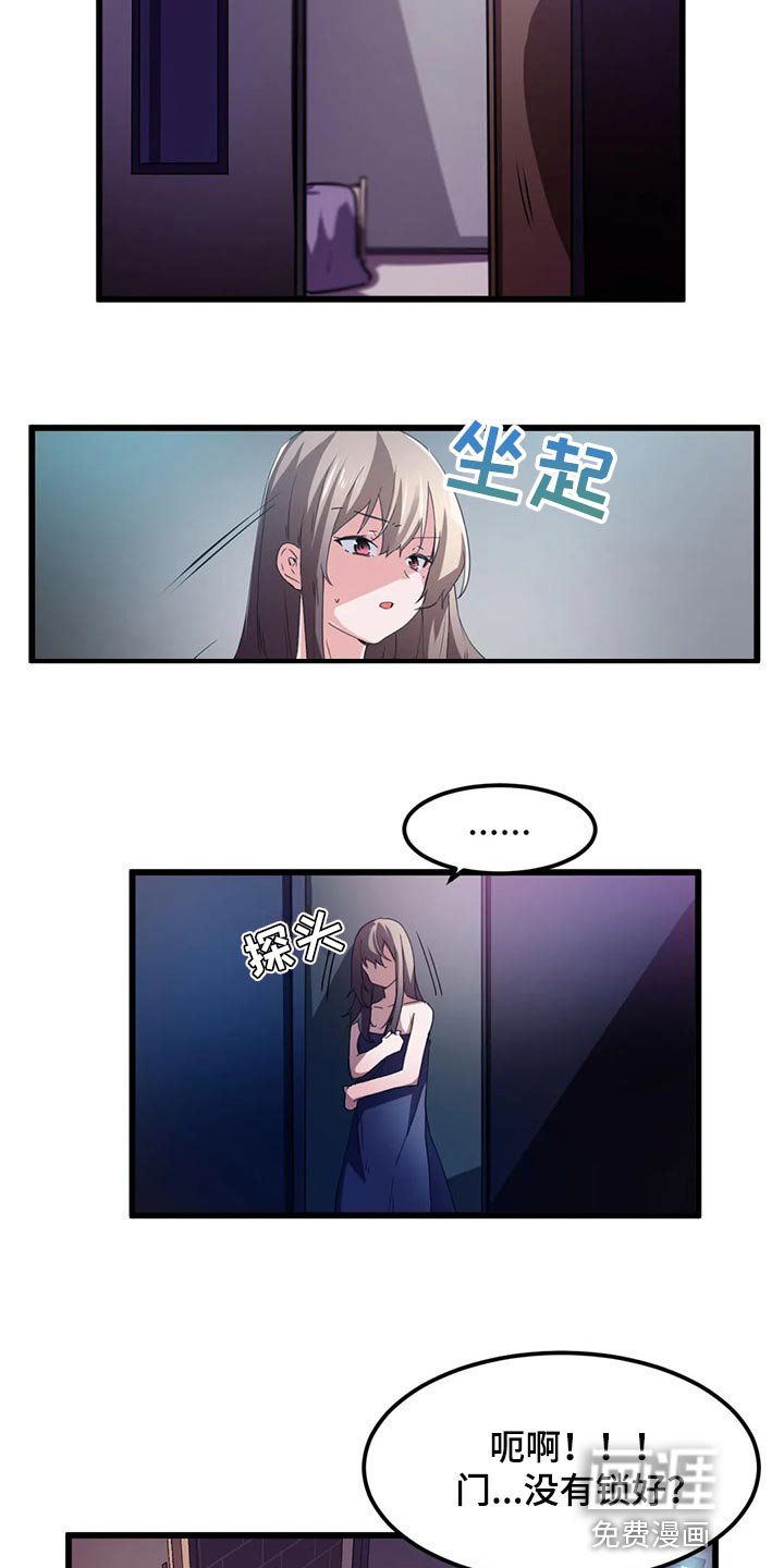第54章：浪漫的恋爱