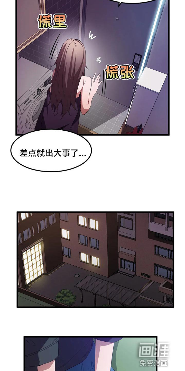第54章：浪漫的恋爱