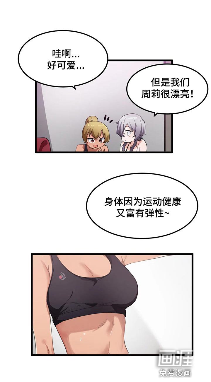 第54章：浪漫的恋爱