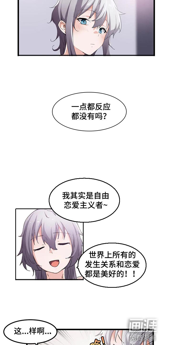 第54章：浪漫的恋爱
