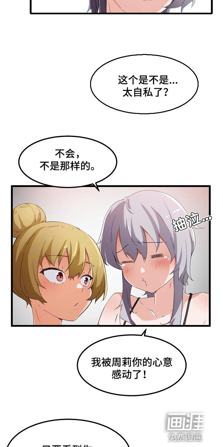 第54章：浪漫的恋爱