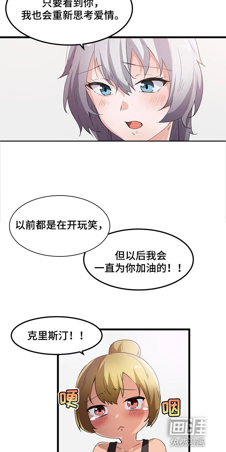 第54章：浪漫的恋爱