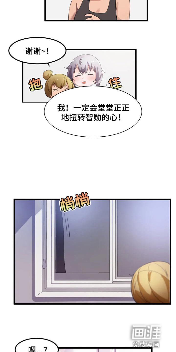第54章：浪漫的恋爱