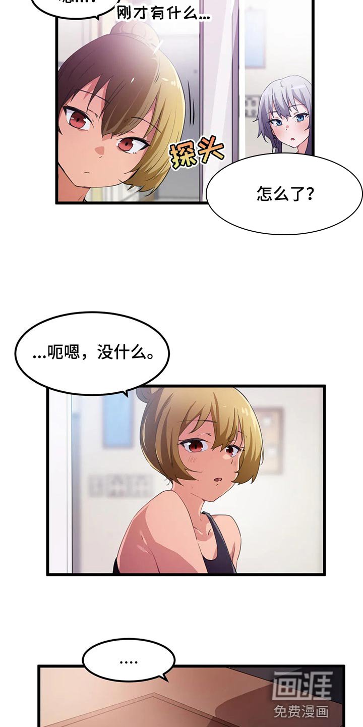 第54章：浪漫的恋爱